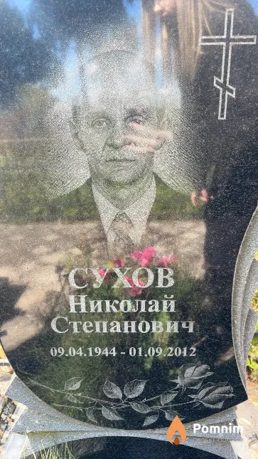 Сухов Николай Степанович