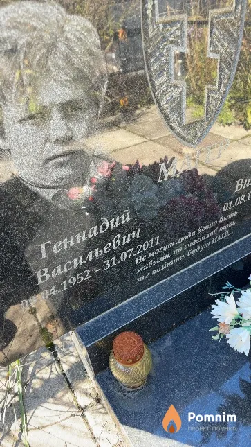 Магер Геннадий Васильевич