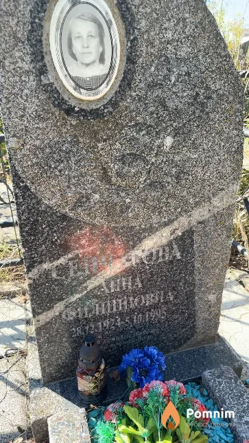 Сенчарова Анна Филиповна