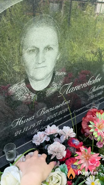 Лапенкова Нина Васильевна