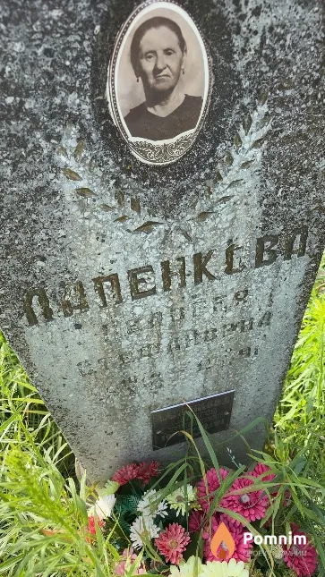 Липенкова Селовея Степановна