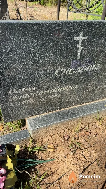 Суслова Ольга Константиновна