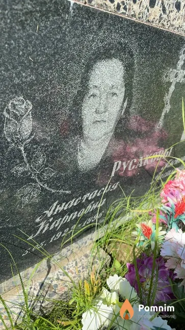 Русакова Анастасия Карповна