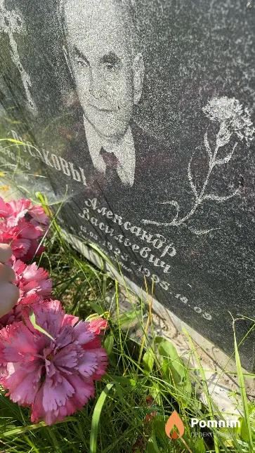Русаков Александр Васильевич