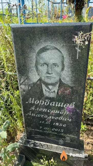 Мордашев Александр Анатольевич