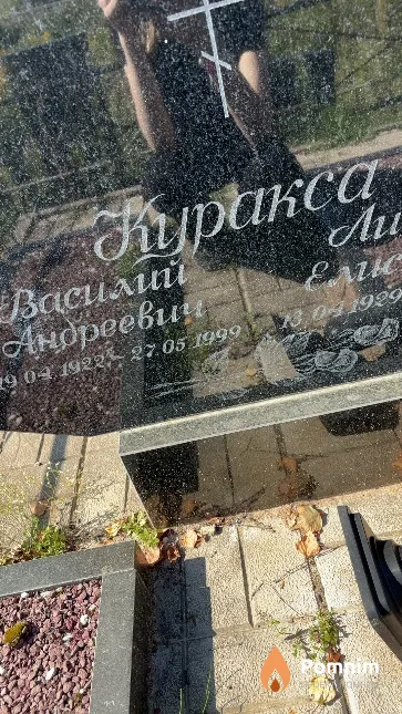 Кypaкca Василий Андреевич