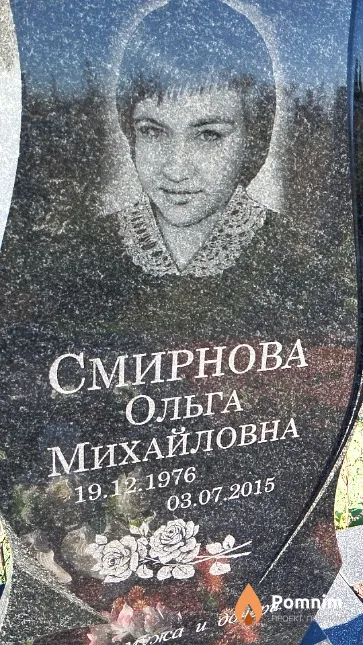 Смирнова Ольга Михайловна