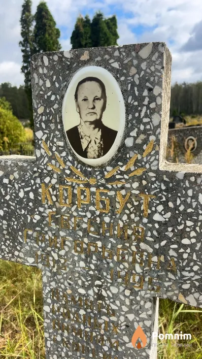 Корбут Евгения Григорьевна