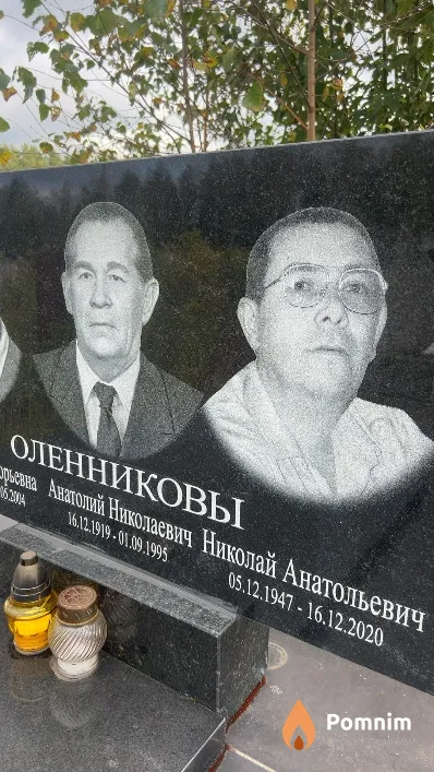 Оленников Николай Анатольевич