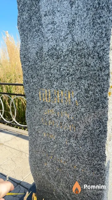Позняк Дмитрий Сергеевич