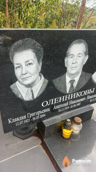Оленникова Клавдия Григорьевна