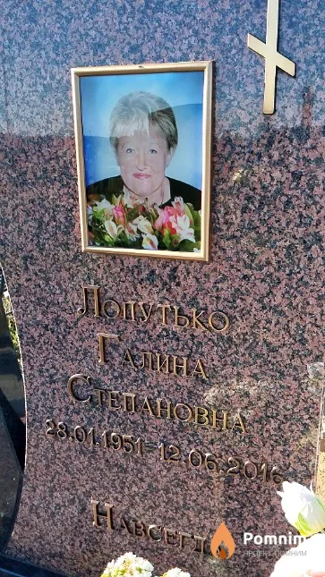 Лопутько Галина Степановна