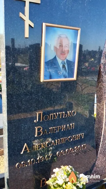 Лопутько Валериан Александрович
