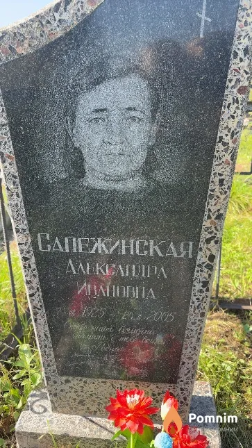 Сапежинская Александра Ивановна