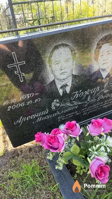 Кожар Арсений Михайлович