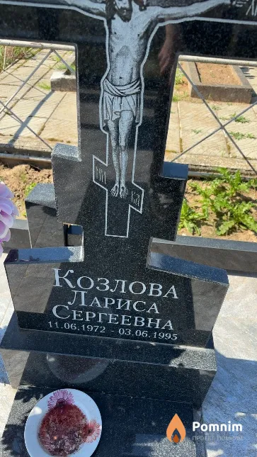 Козлова Лариса Сергеевна