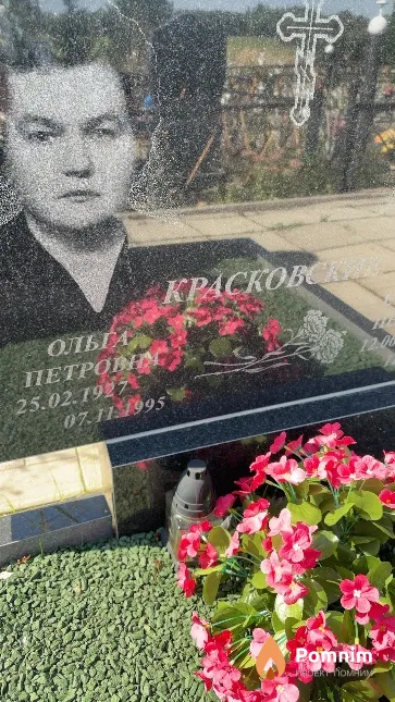 Красковская Ольга Петровна