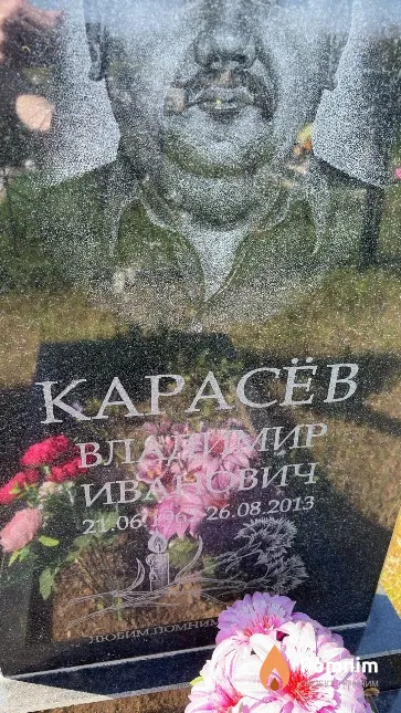 Карасев Владимир Иванович