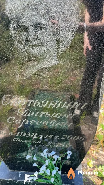 Татьянина Татьяна Сергеевна
