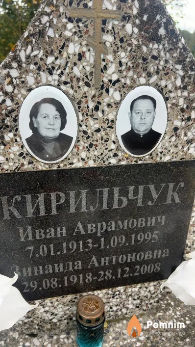Кирильчук Иван Аврамович