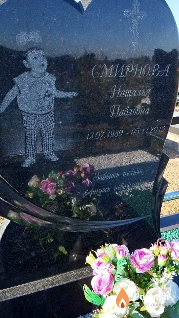 Смирнова Наталья Павловна