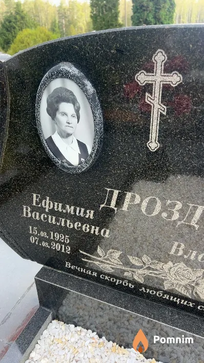 Дрозд Ефимия Васильевна