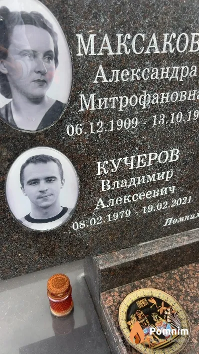 Кучеров Владимир Алексеевич