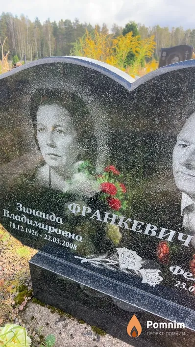 Франкевич Зинаида Владимировна