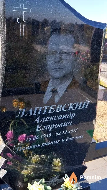 Лаптевский Александр Егорович