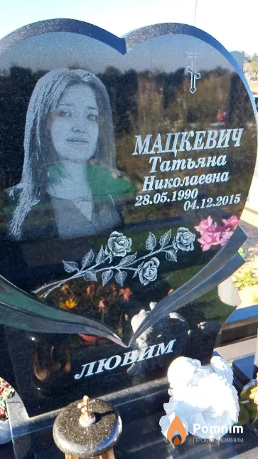 Мацкевич Татьяна Николаевна