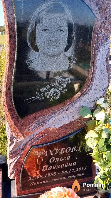 Рахубова Ольга Павловна