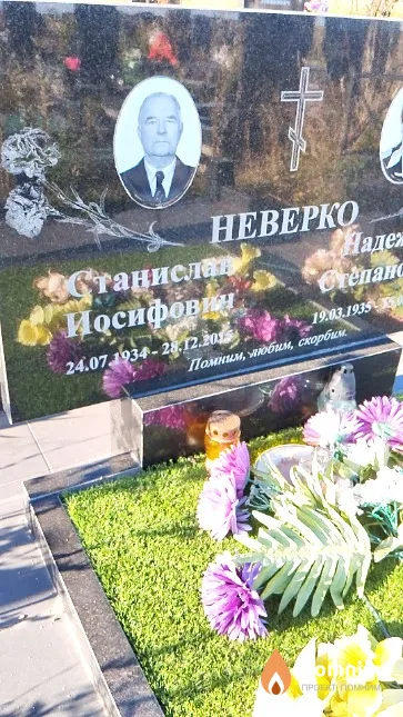 Неверко Станислав Иосифович