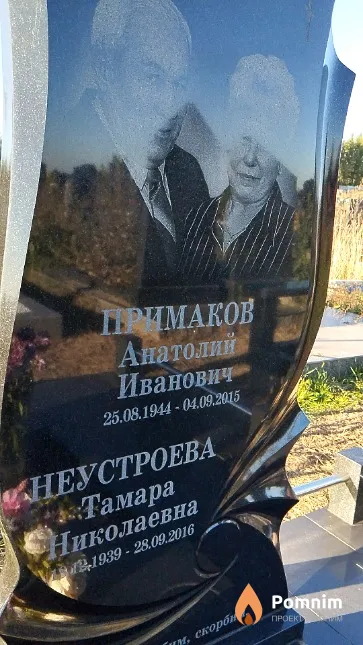 Неустроева Тамара Николаевна