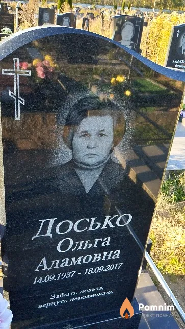 Досько Ольга Адамовна