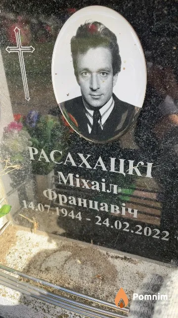 Расахацкі Міхаіл Францавіч