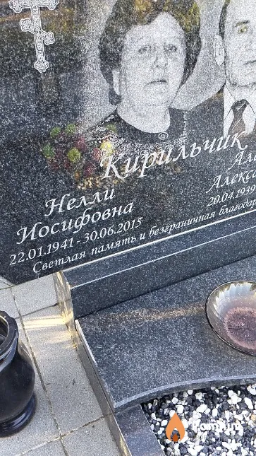 Кирильчик Нелли Иосифовна