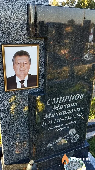 Смирнов Михаил Михайлович