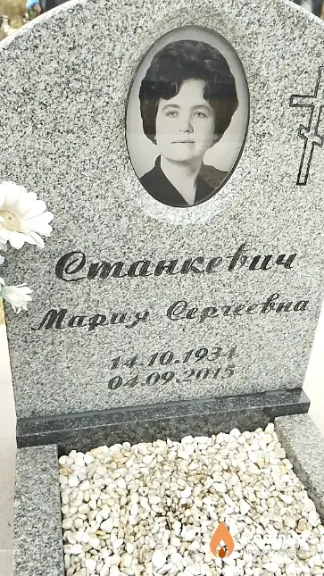 Станкевич Мария Сергеевна