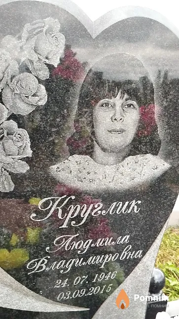 Круглик Людмила Владимировна