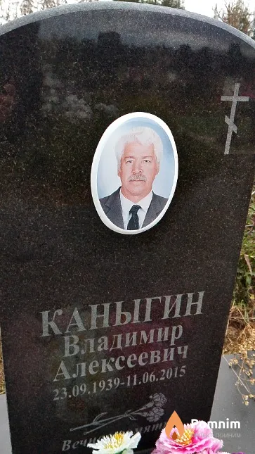 Каныгин Владимир Алексеевич
