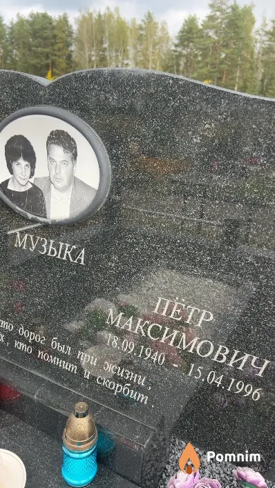 Музыка Петр Максимович