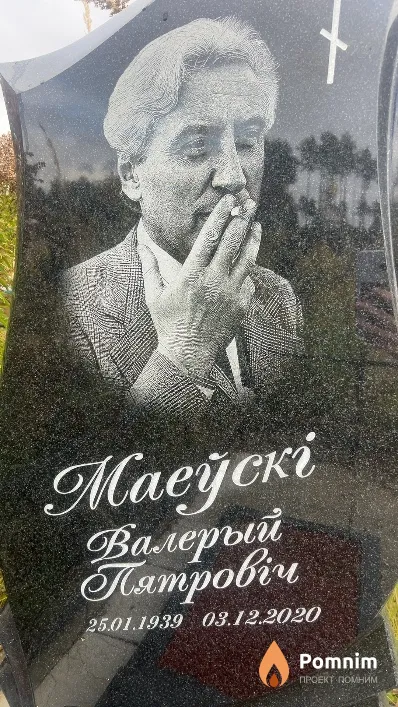 Маеўскі Валерый Пятровіч