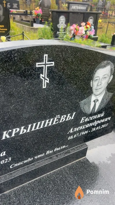 Крышнёв Евгений Александрович