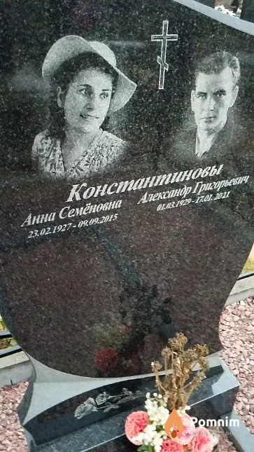 Константинова Анна Семёновна