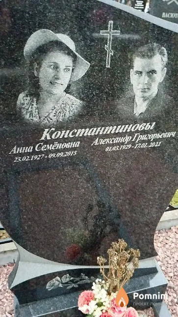 Константинов Александр Григорьевич
