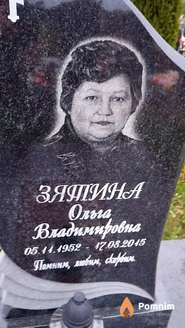 Зятина Ольга Владимировна