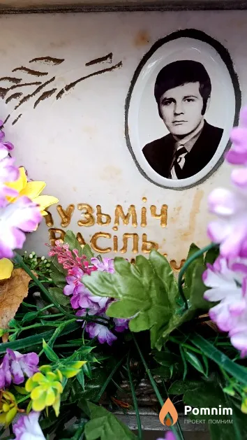 Кузьміч Васіль Фёдаравіч