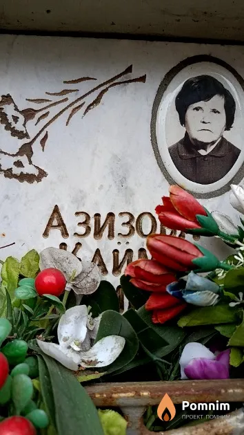 Азизова Кайми Хусаинова