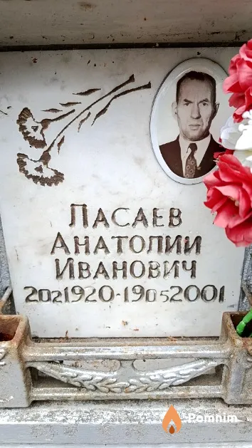 Ласаев Анатолий Иванович