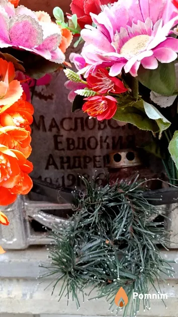 Масловская Евдокия Андреевна